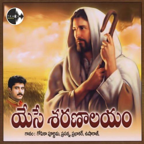 Yese Saranalayam