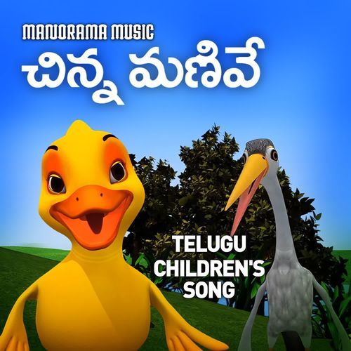 Chinna Manive