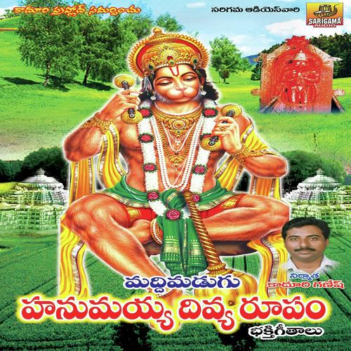 Maddimadugu Anjanna Divya Rupam