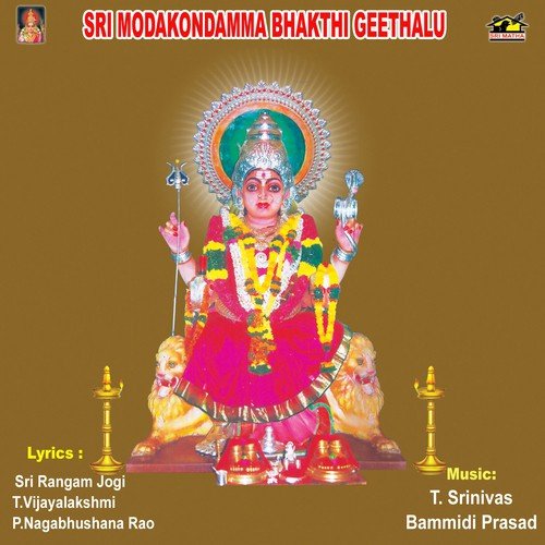 Sri Modakondamma Bhakthi Geethalu