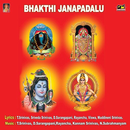Bhakthi Janapadalu