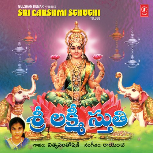 Sri Lakshmi Sthuthi