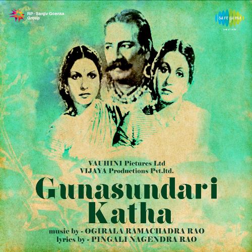 Gunasundari Katha