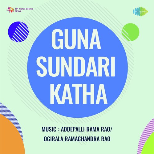 Gunasundari Katha