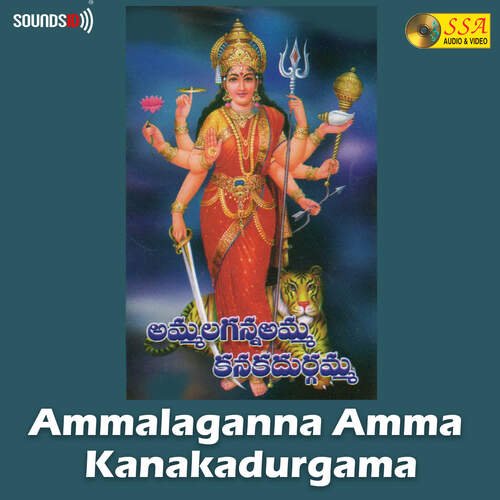 Ammalaganna Amma Kanakadurgama
