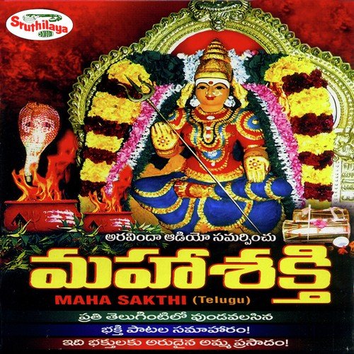 Maha Sakthi Telugu