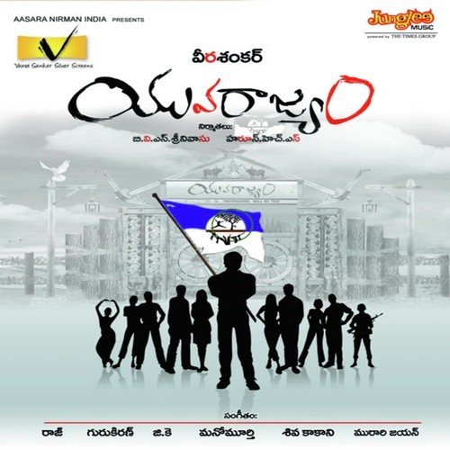 Yuvarajyam