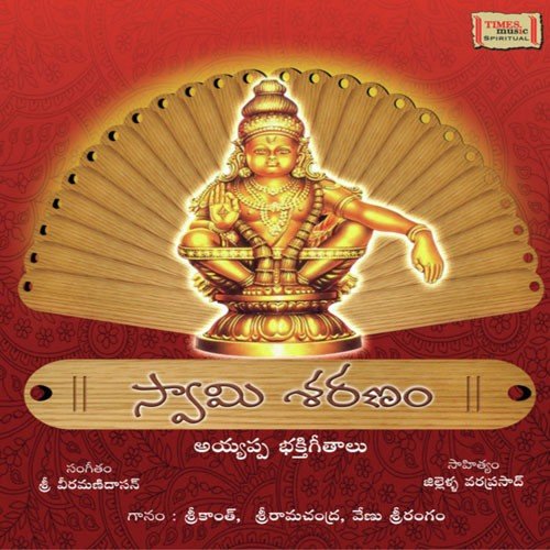 Swamy Saranam - Telugu