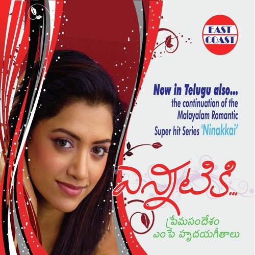 Yamini Na