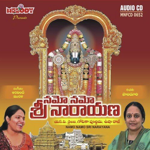 Sreekrishnuni Sevincha