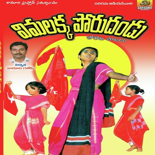 Vimalakka Porudandu