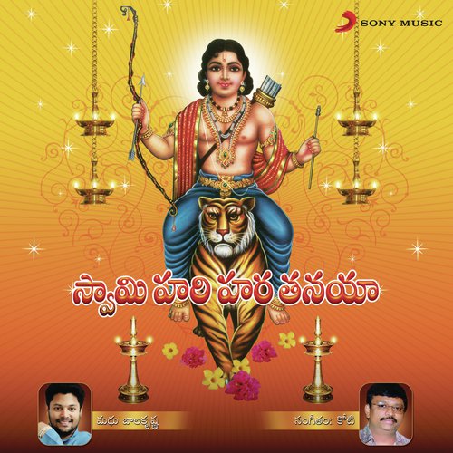 Swami Hariharathanaya