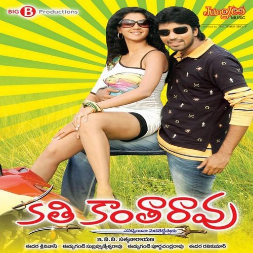 Katti Kantarao