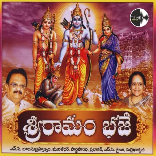 Sri Rama Bhaje
