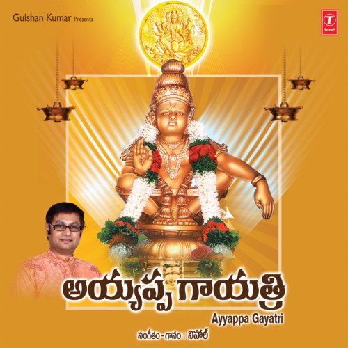 Ayyappa Gayatri