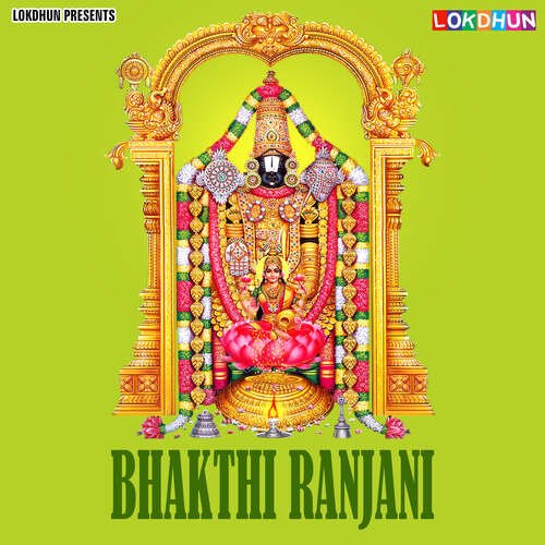Bhakthi Ranjani