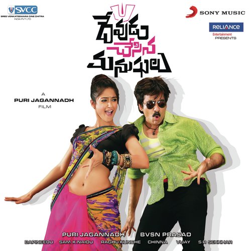 Devudu Chesina Manushulu (Original Motion Picture Soundtrack)