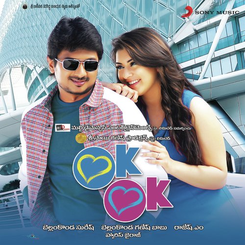 Ok Ok (Telugu)