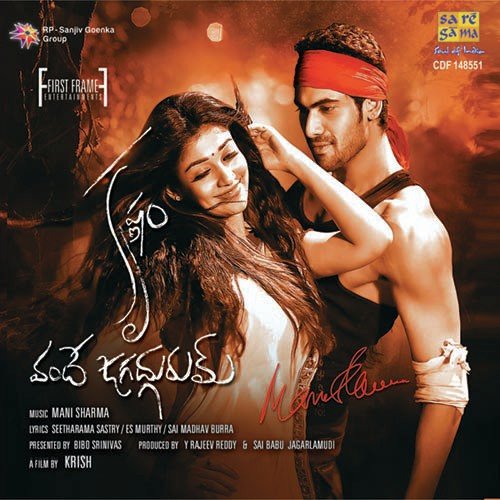 Krishnam Vande Jagathgurum