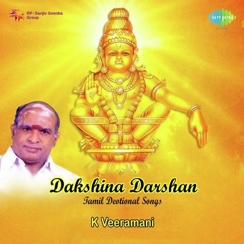 Dakshina Darshan - K veeramani