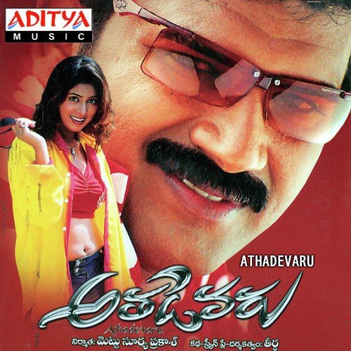 Athadevaru