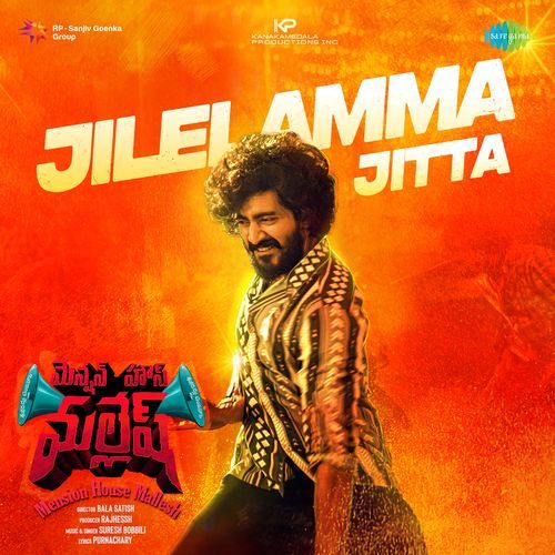 Jilelamma Jitta (From "Mension House Mallesh")
