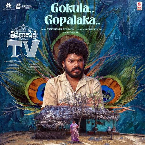 Gokula Gopalaka (From Thimmarajupalli Tv)