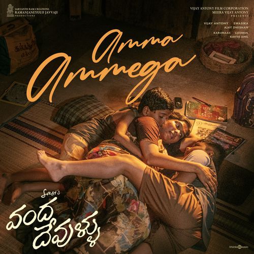 Amma Ammega (From Vanda Devullu)