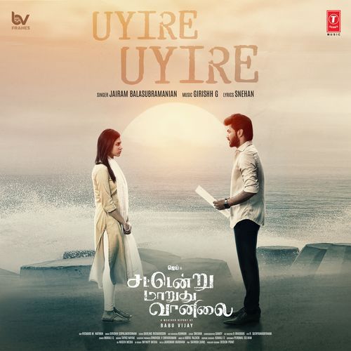 Uyire Uyire (From Sattendru Maarudhu Vaanilai)