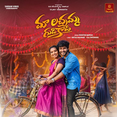 Maa Lacchamma Gudi Kada
