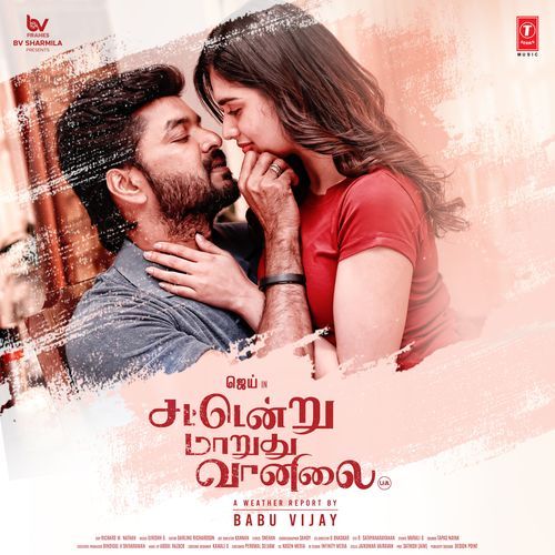 Sattendru Maarudhu Vaanilai