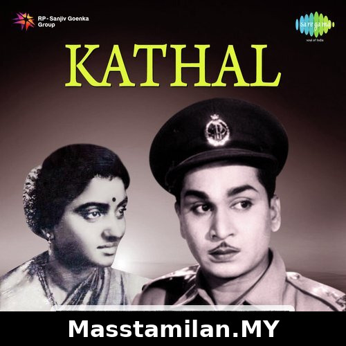 Kathal 1952