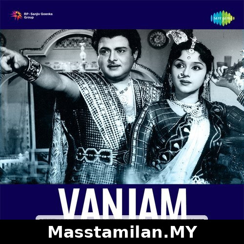 Vanjam