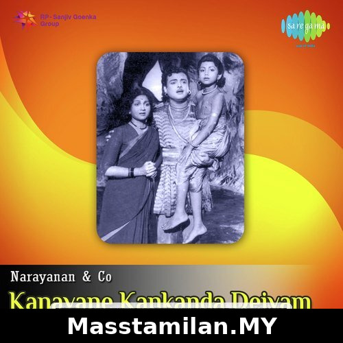 Kanavane Kankanda Deivam
