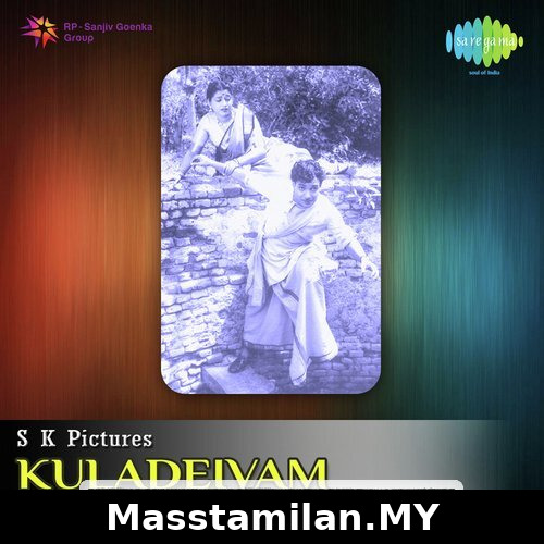 Kula Deivam