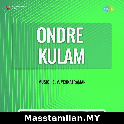 Ondre Kulam