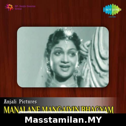 Manaalane Mangaiyin Baakkiyam