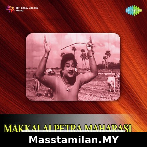 Makkalai Petra Magarasi