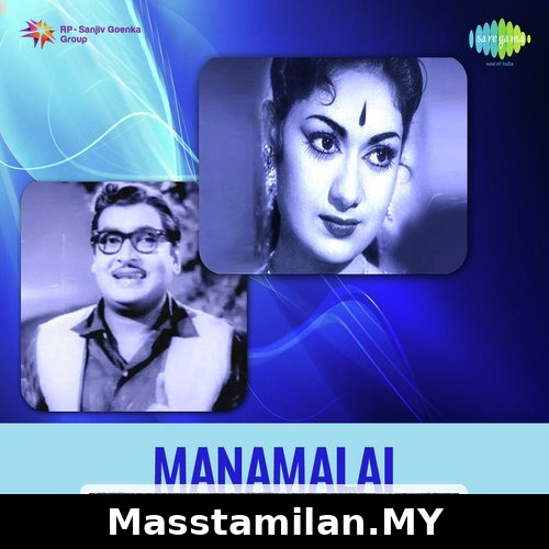 Manamalai
