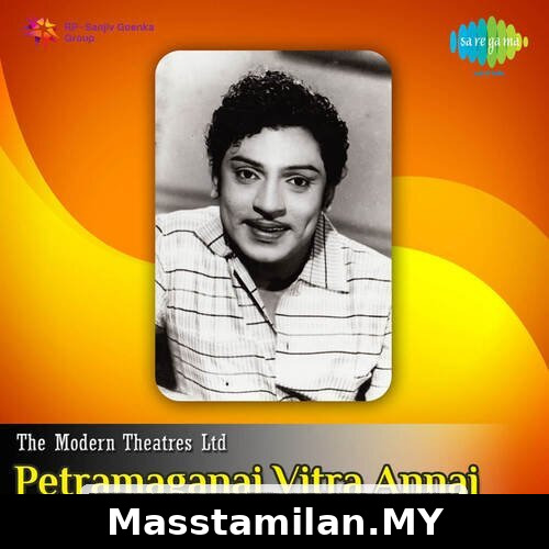 Petra Maganai Vitra Annai