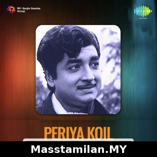 Periya Koil