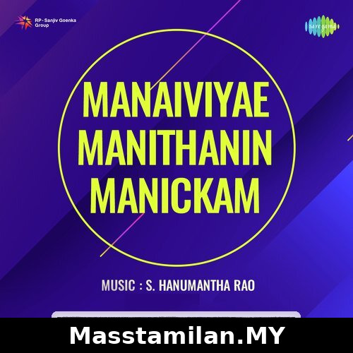 Manaiviye Manithanin Manickam