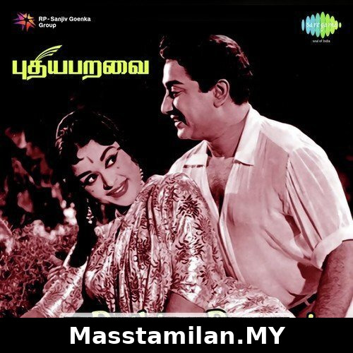 Puthiya Paravai (1964)