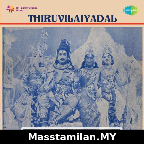 Thiruvilaiyadal