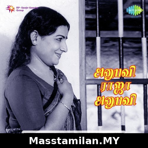 Anubavi Raja Anubavi