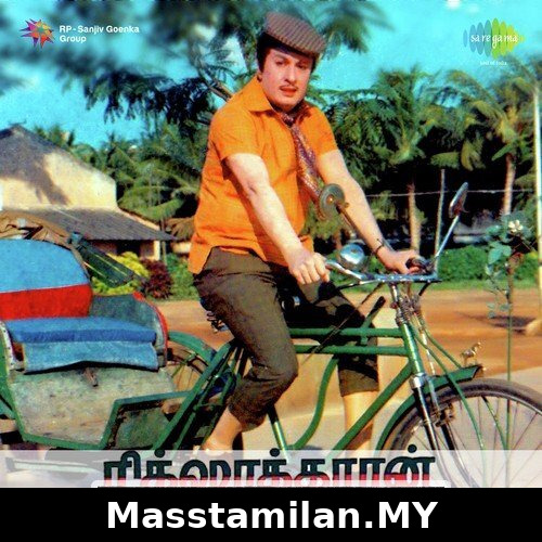 Rickshawkaran (1971)