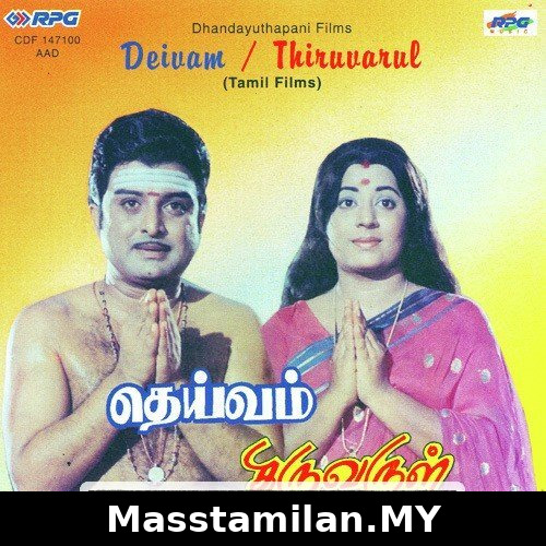 Thiruvarul