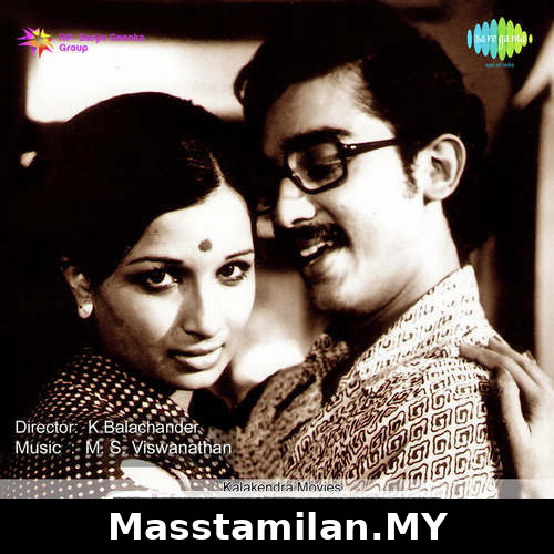 Manmatha Leelai (1976)