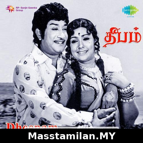 Dheepam (1977)