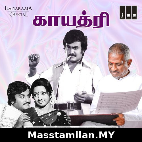 Gaayathri (1977)